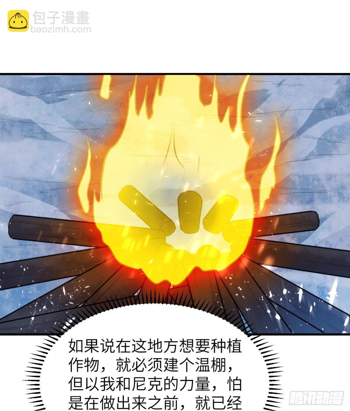 226 冻菌汤(1/2)-第245话