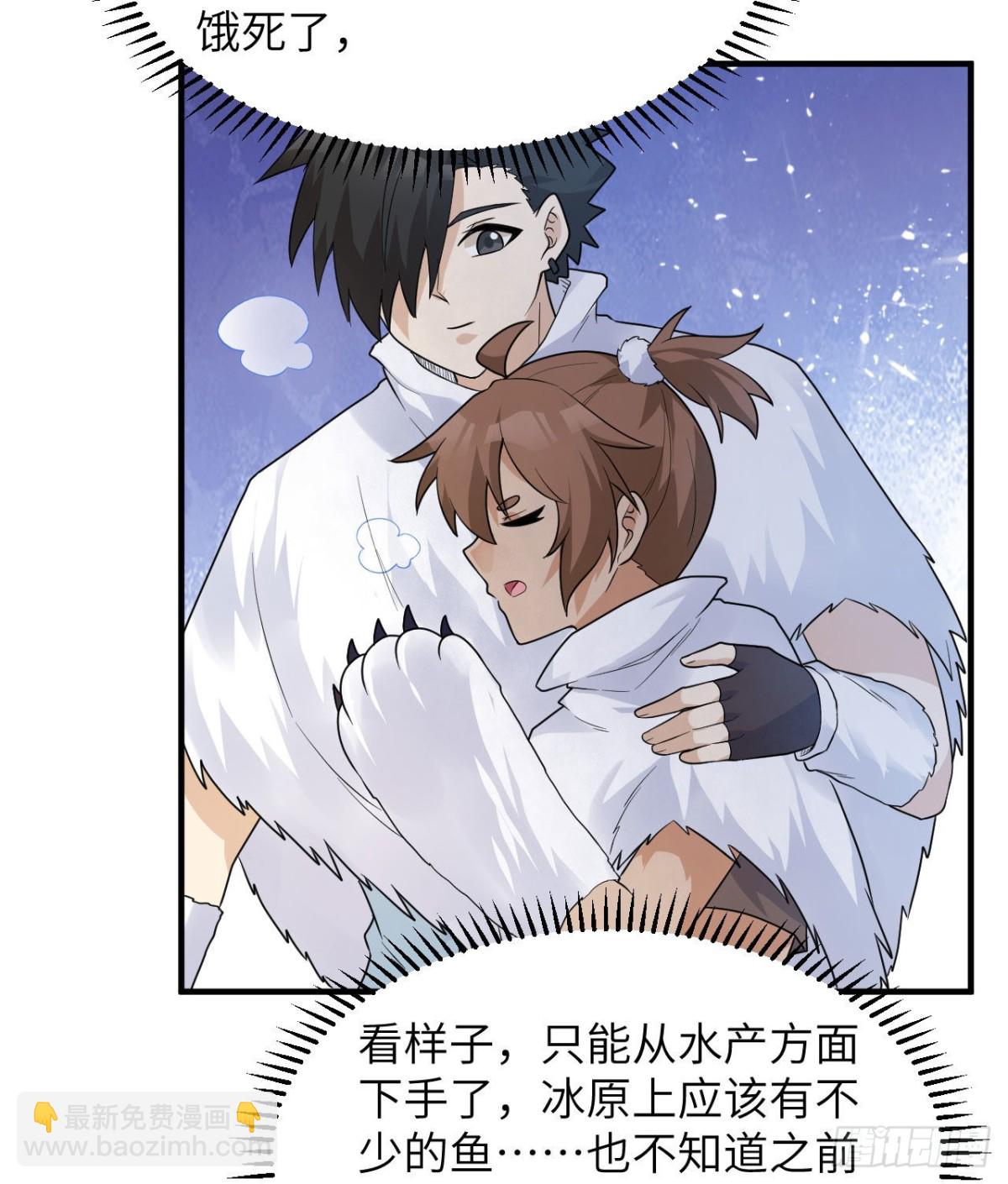 226 冻菌汤(1/2)-第245话
