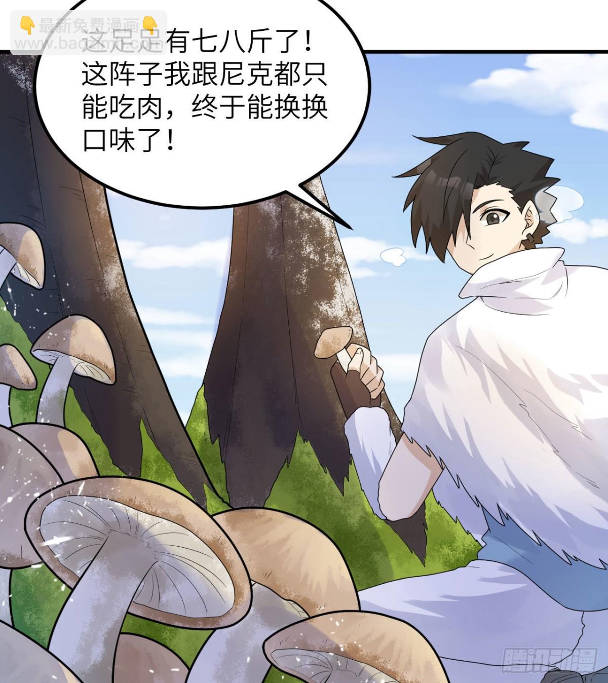 226 冻菌汤(1/2)-第245话