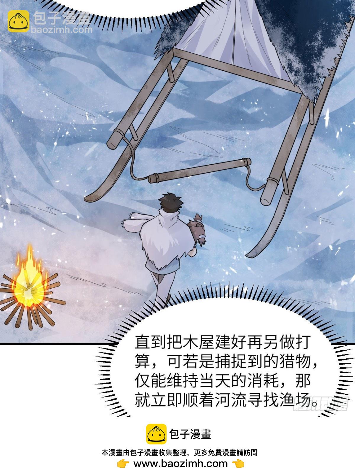 226 冻菌汤(1/2)-第245话