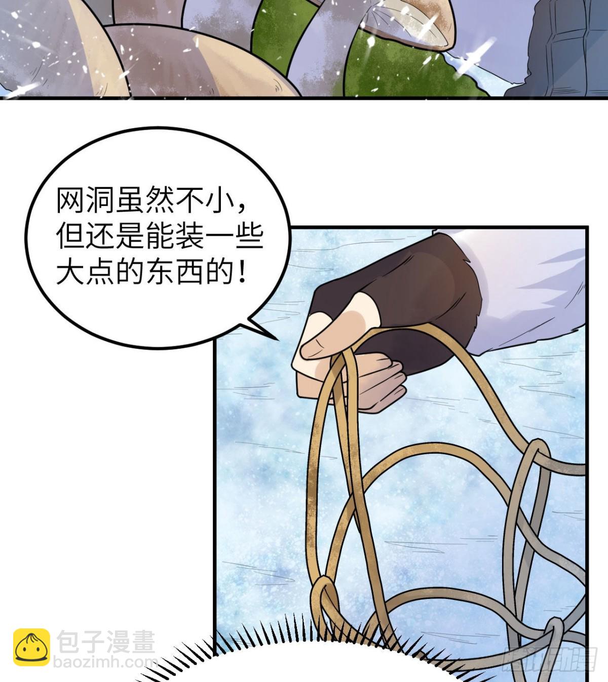 226 冻菌汤(1/2)-第245话