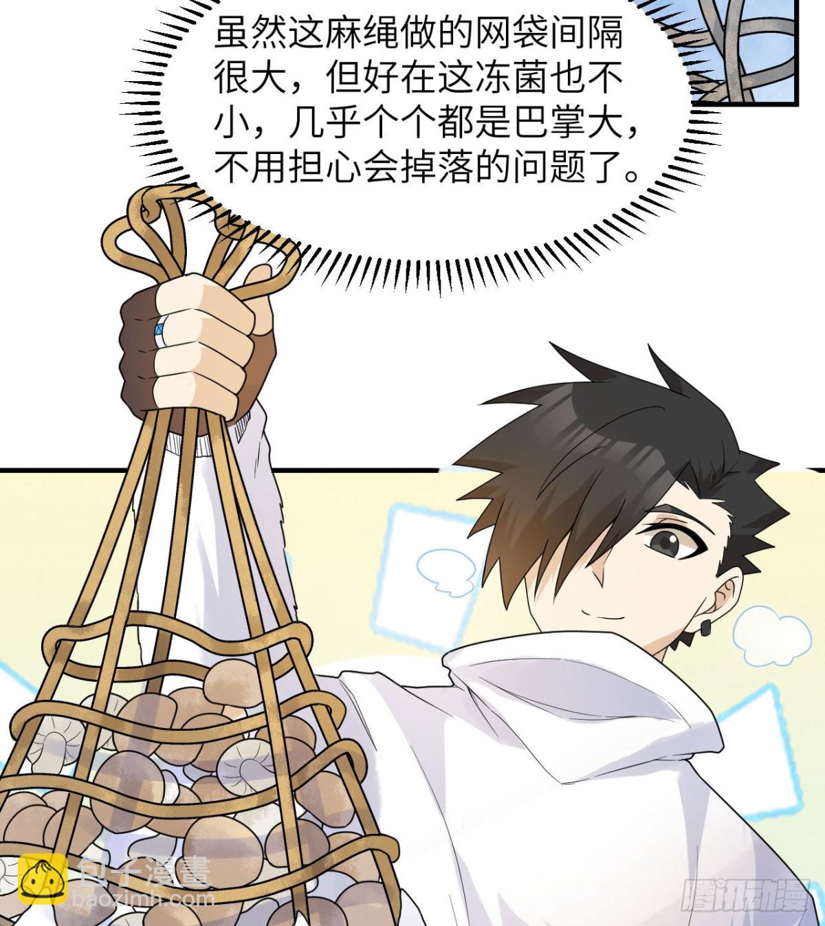 226 冻菌汤(1/2)-第245话