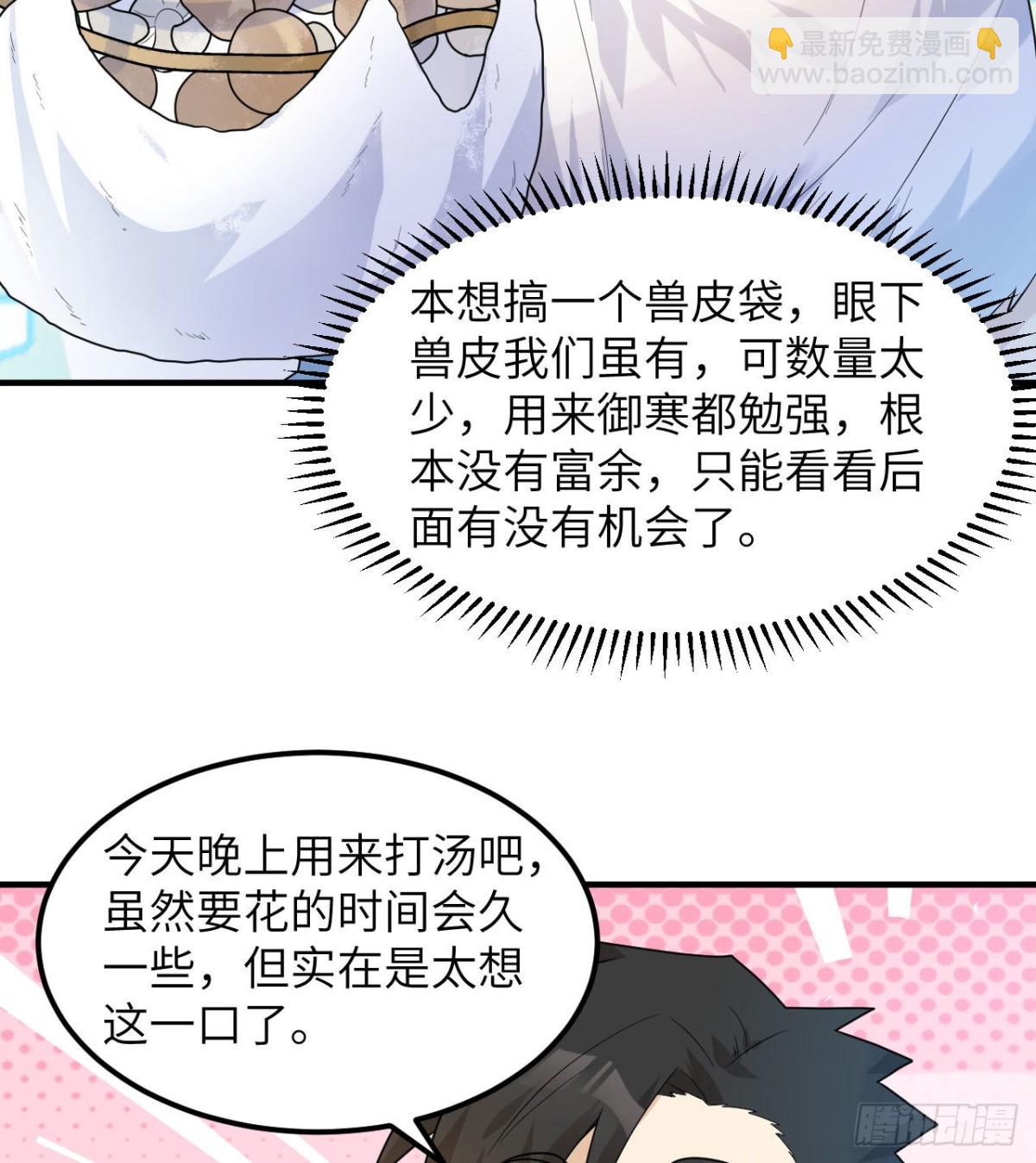 226 冻菌汤(1/2)-第245话