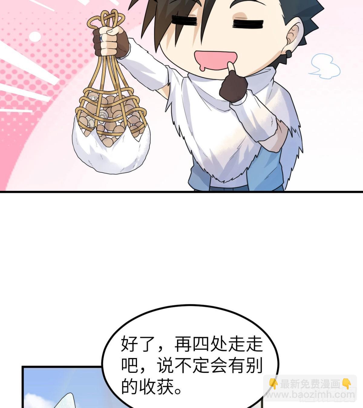 226 冻菌汤(1/2)-第245话