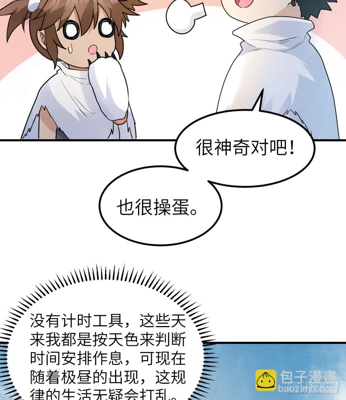 228 极昼(1/2)-第247话