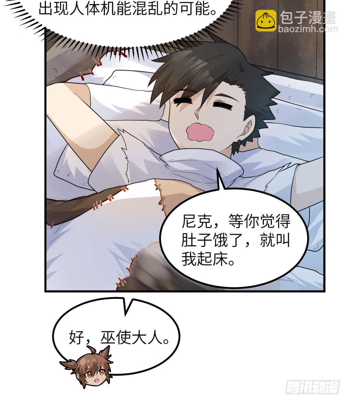 228 极昼(1/2)-第247话