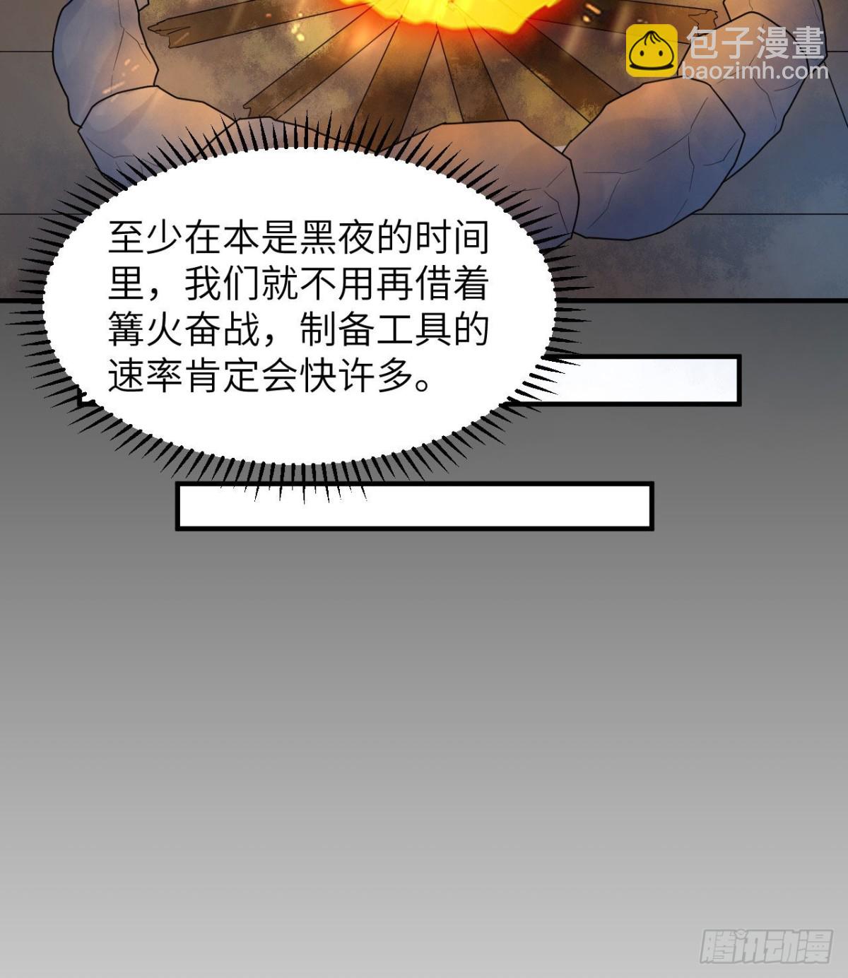 228 极昼(1/2)-第247话