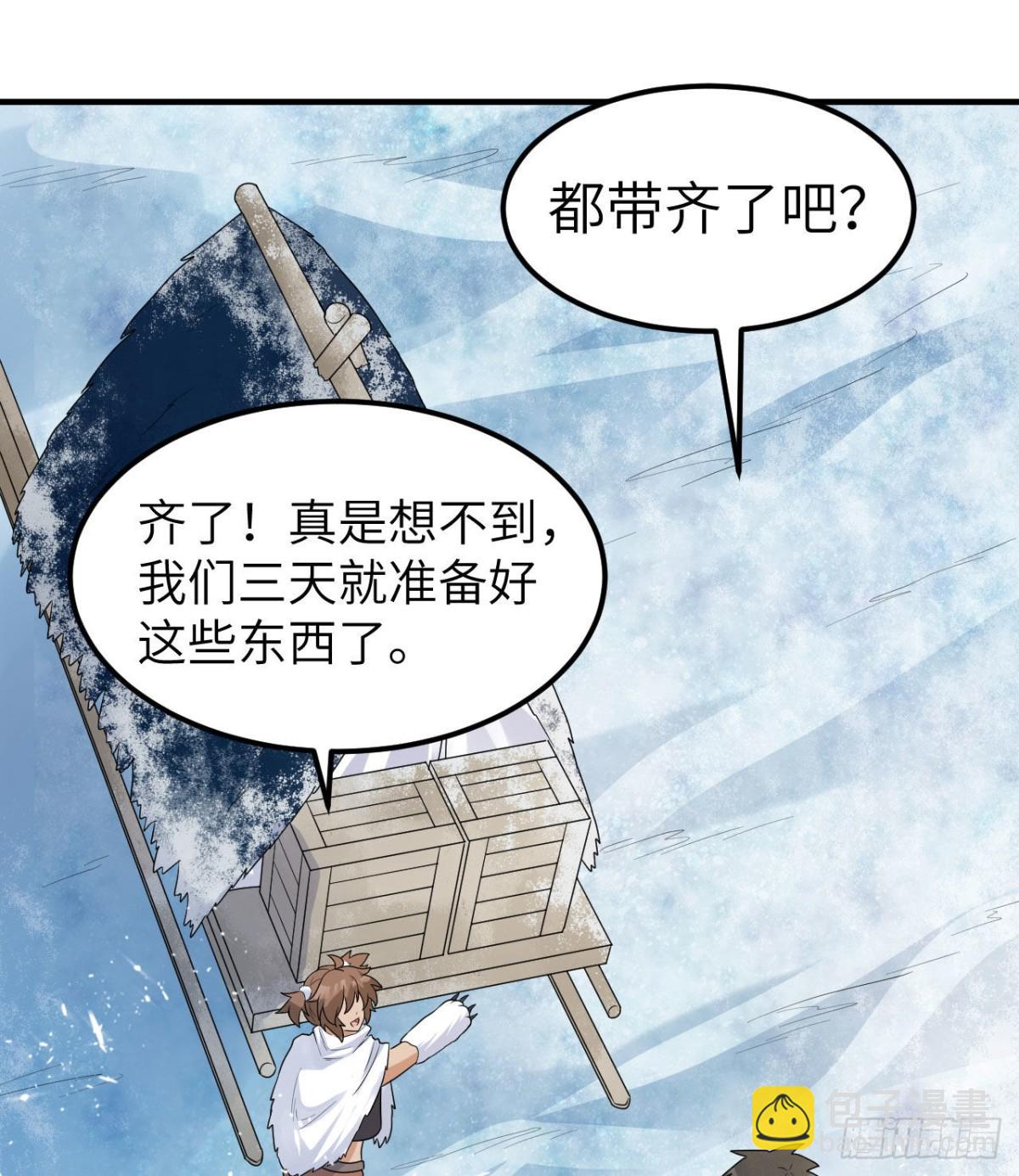 228 极昼(1/2)-第247话