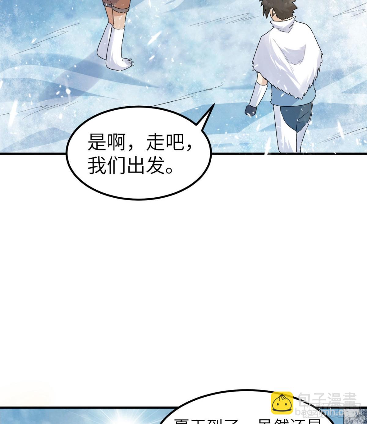 228 极昼(1/2)-第247话