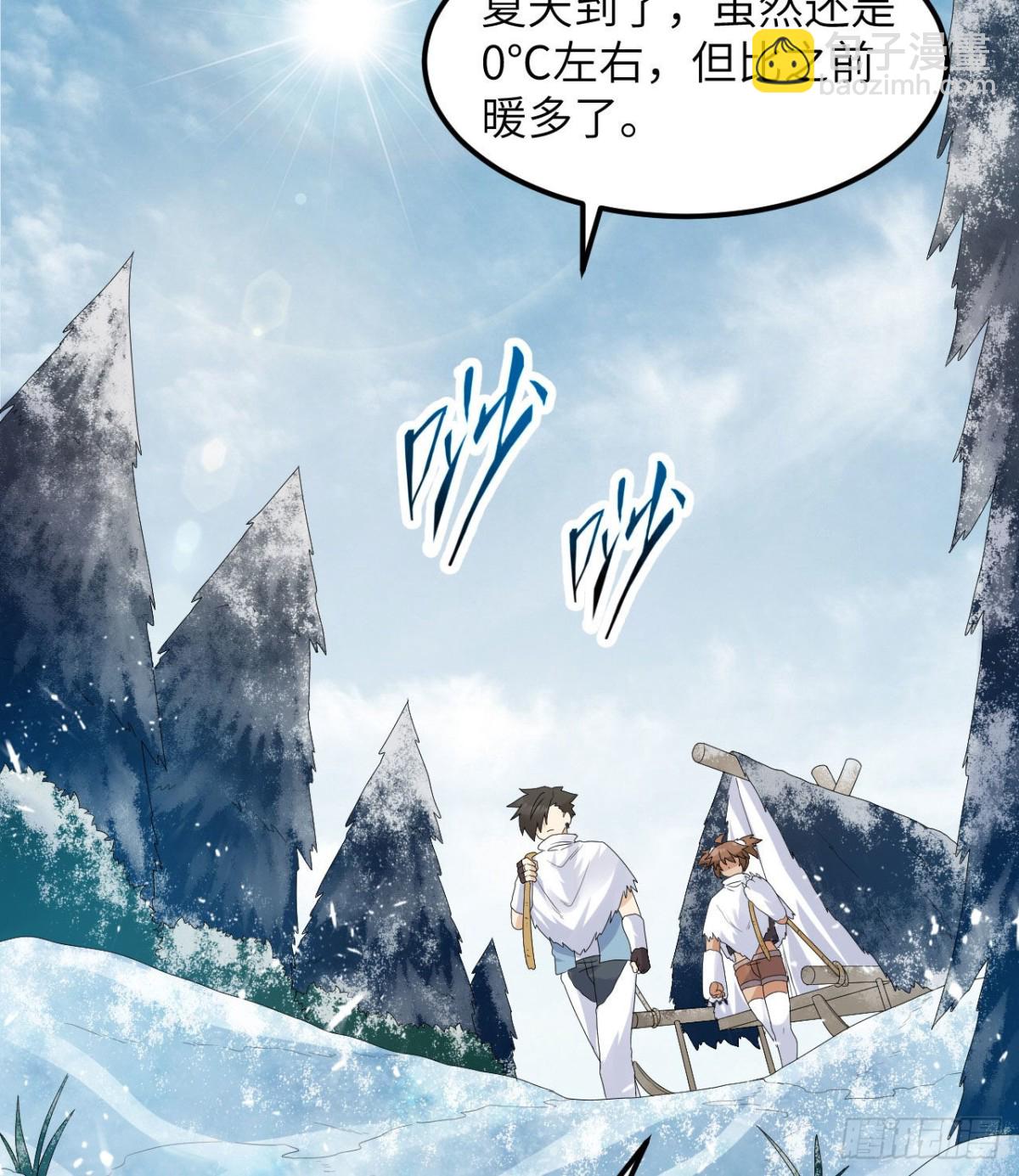 228 极昼(1/2)-第247话