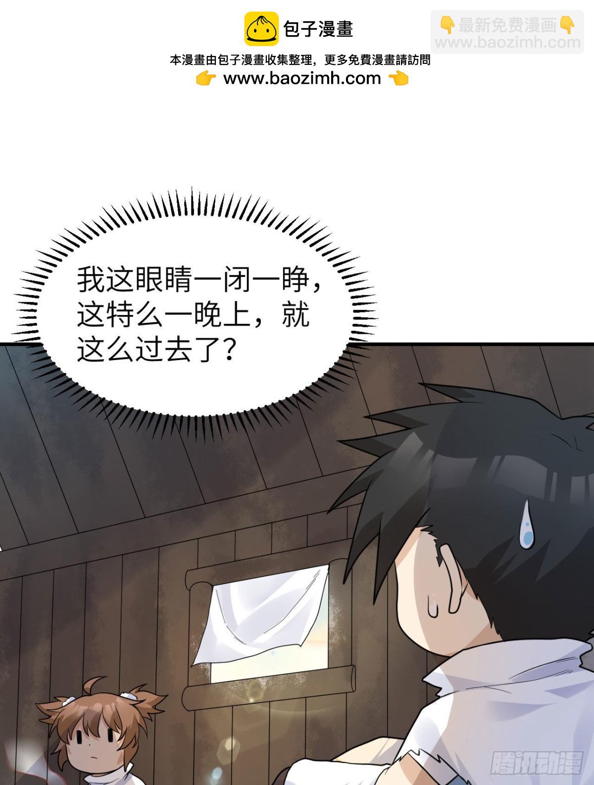 228 极昼(1/2)-第247话