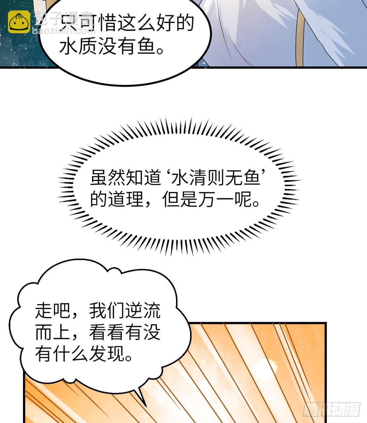 228 极昼(1/2)-第247话