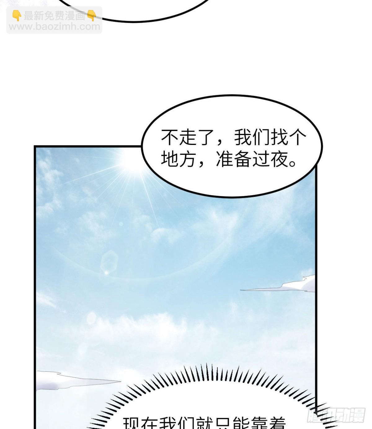228 极昼(1/2)-第247话