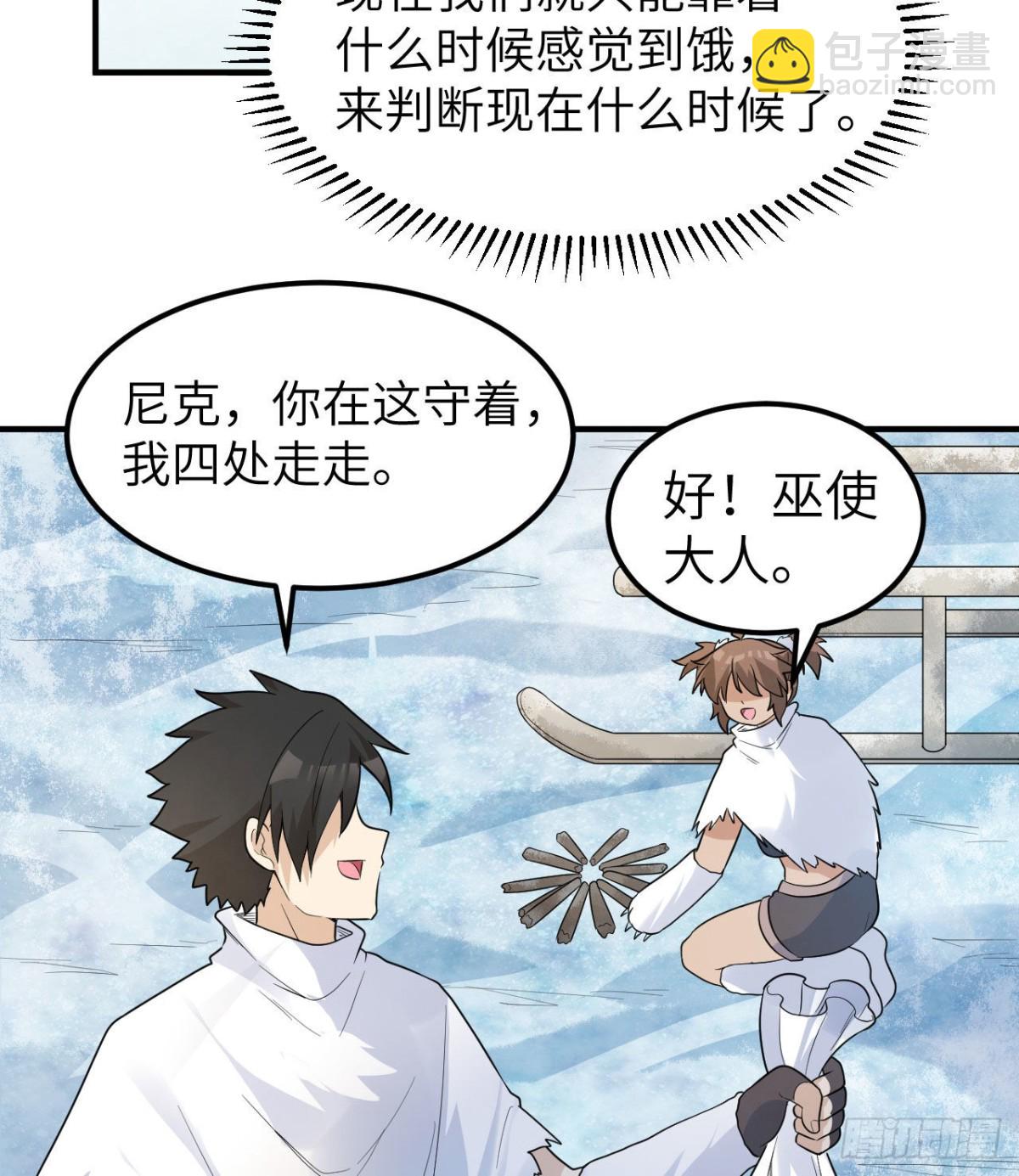 228 极昼(1/2)-第247话