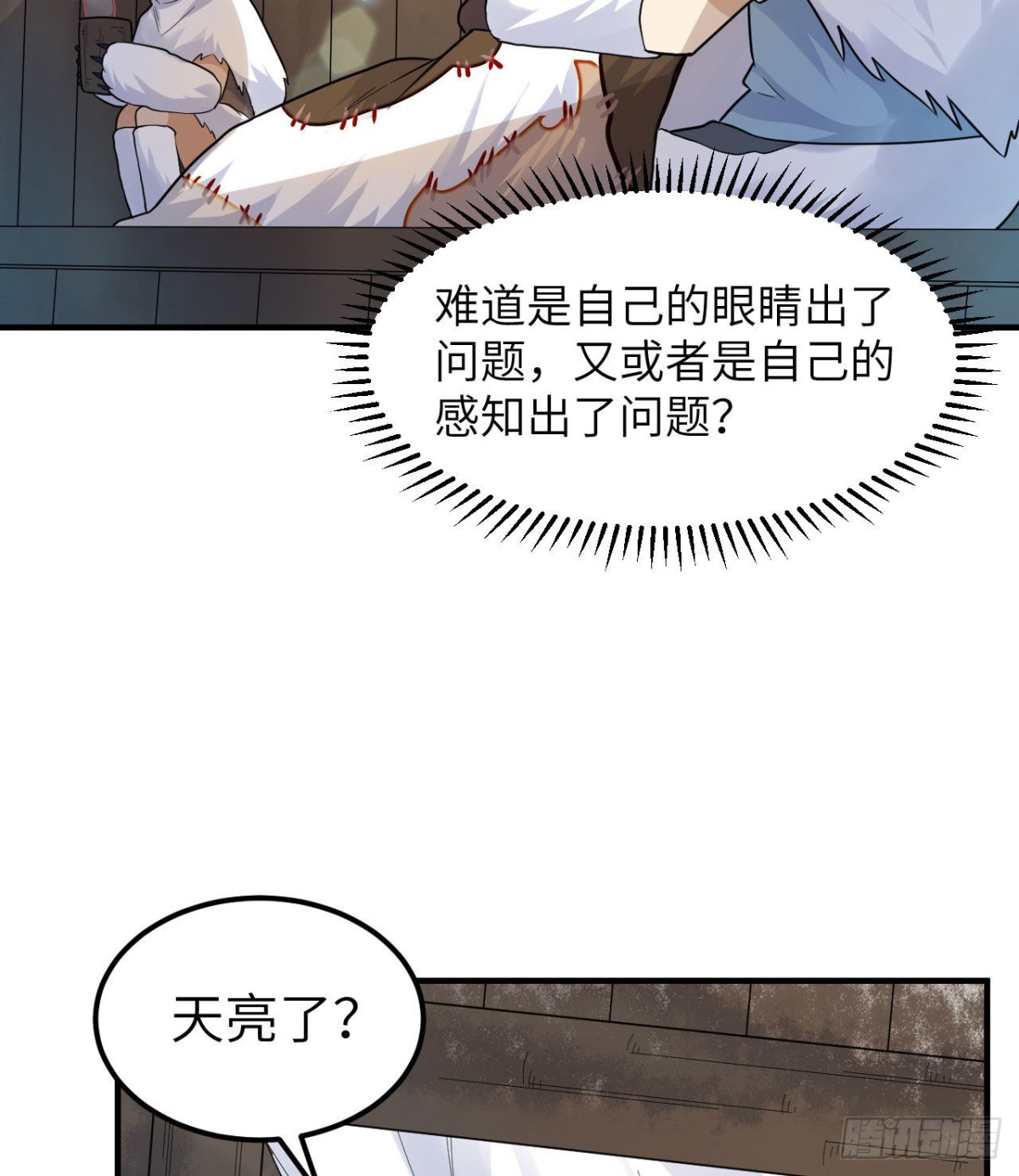 228 极昼(1/2)-第247话