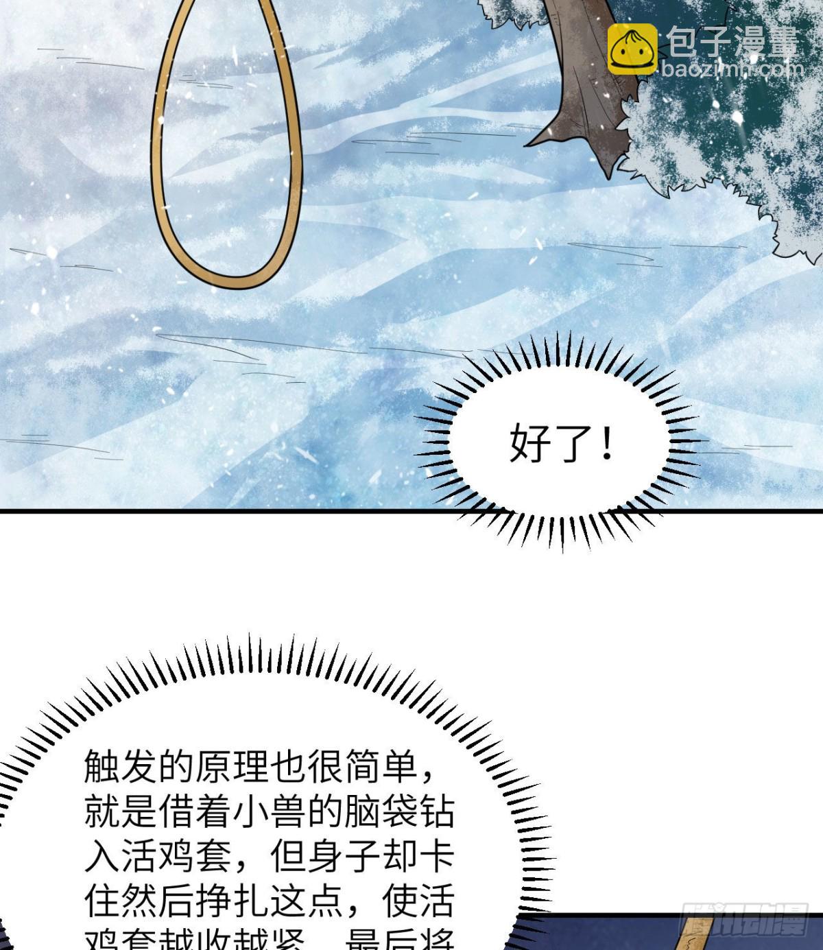 228 极昼(1/2)-第247话
