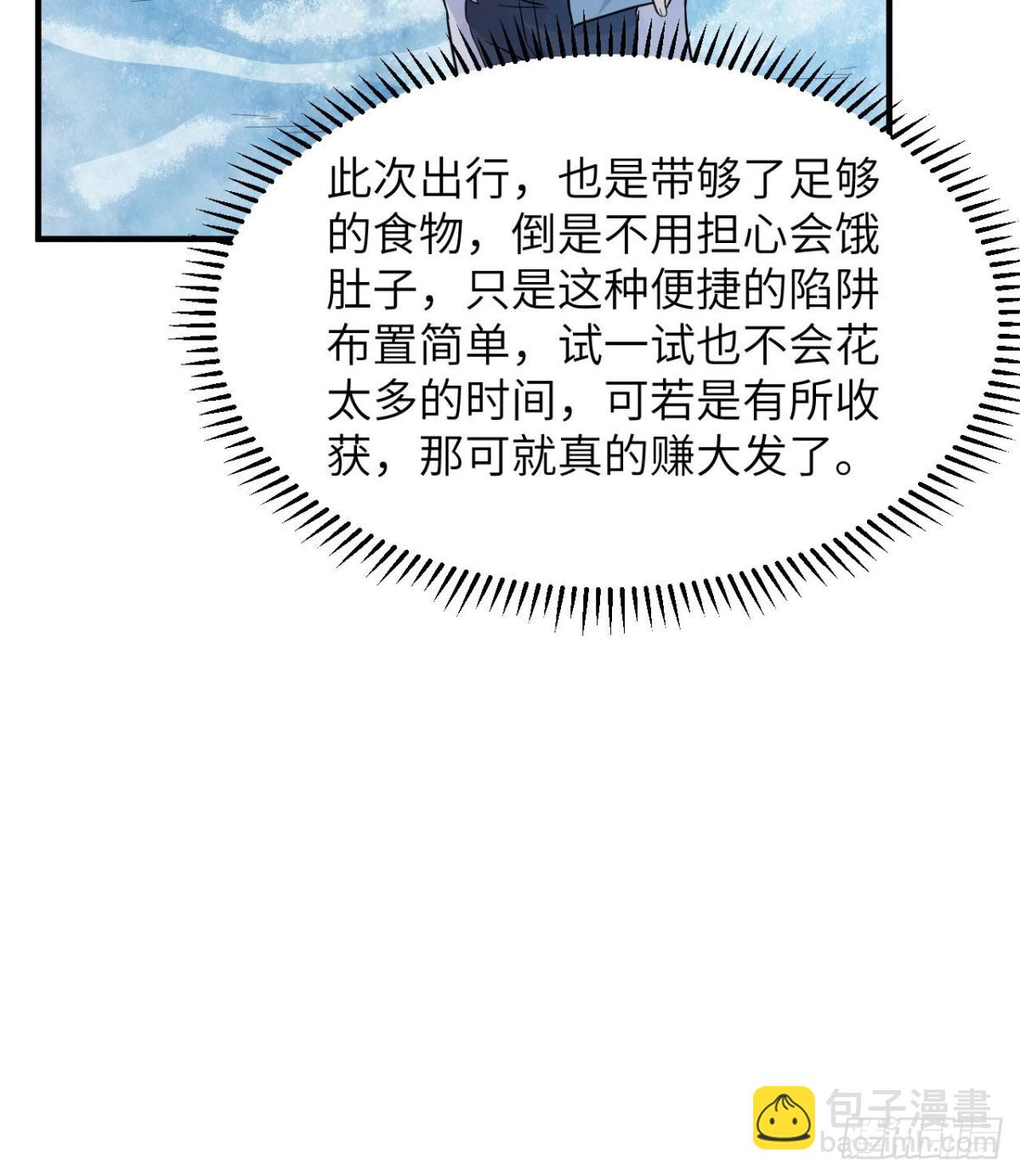 228 极昼(1/2)-第247话