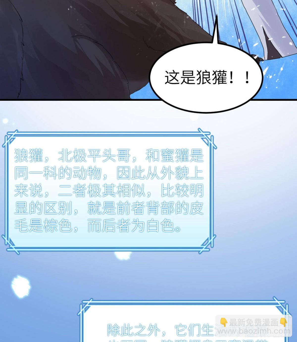 228 极昼(1/2)-第247话