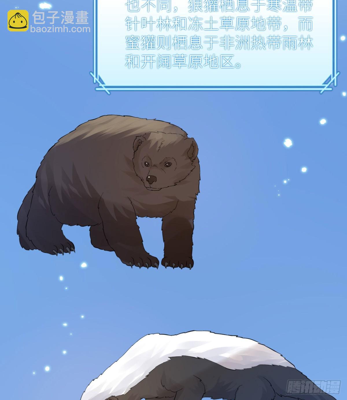 228 极昼(1/2)-第247话