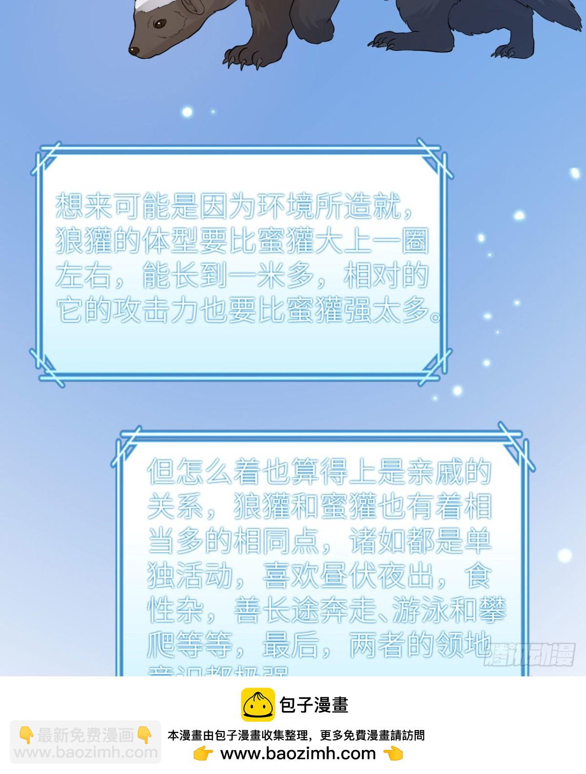 228 极昼(1/2)-第247话