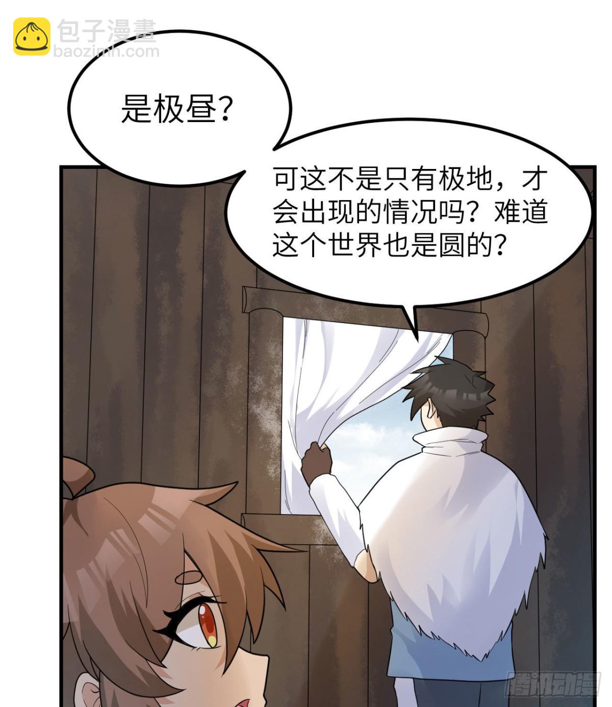 228 极昼(1/2)-第247话