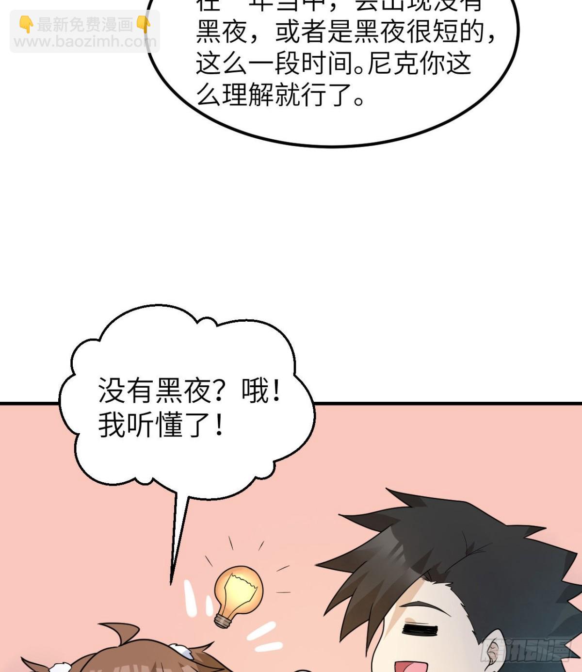 228 极昼(1/2)-第247话
