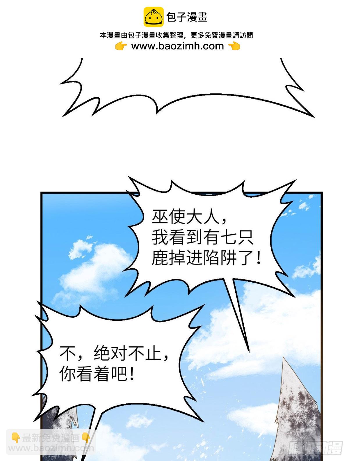 230 新生(1/2)-第249话