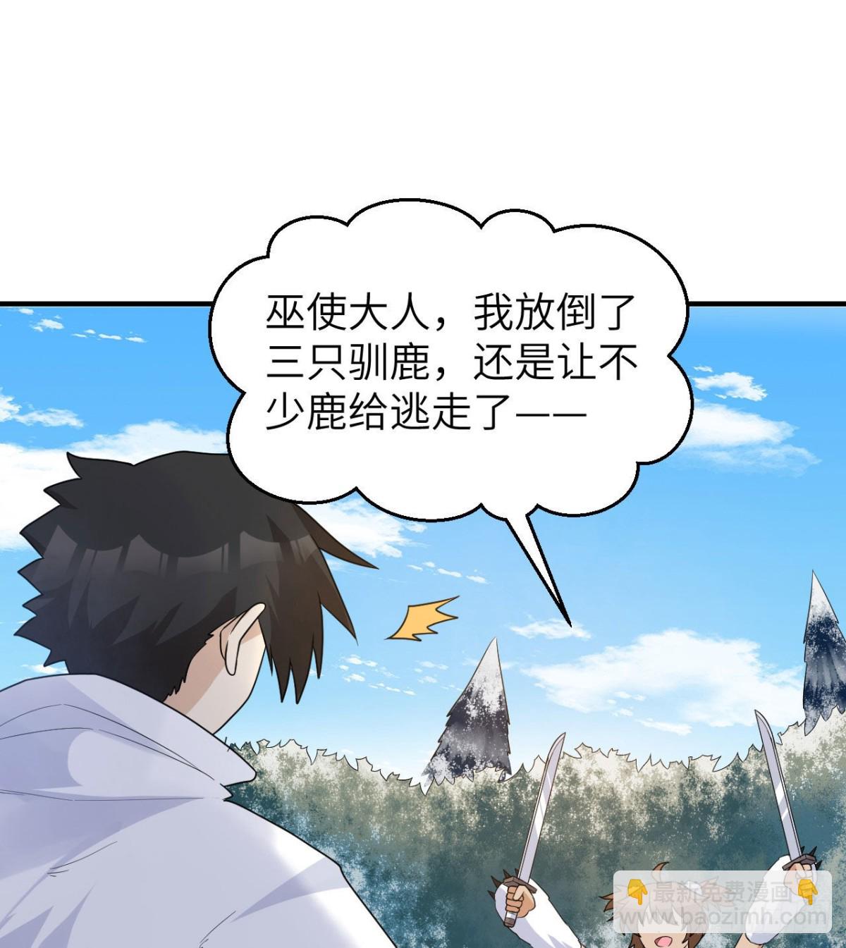 230 新生(1/2)-第249话