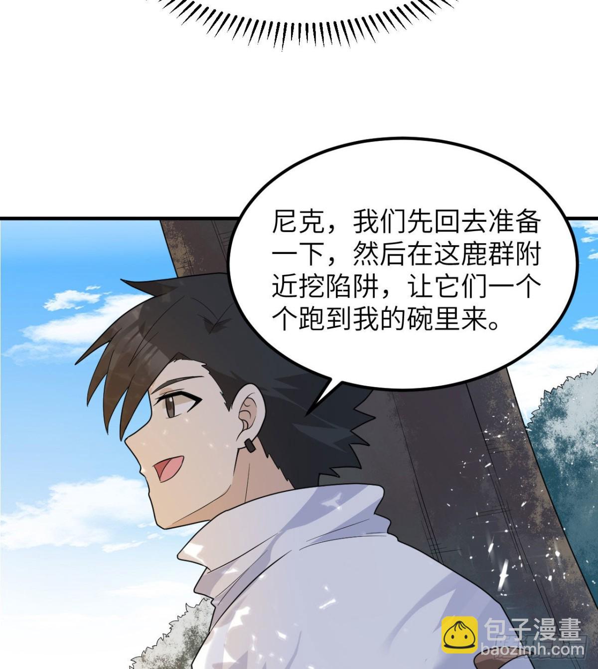 230 新生(1/2)-第249话