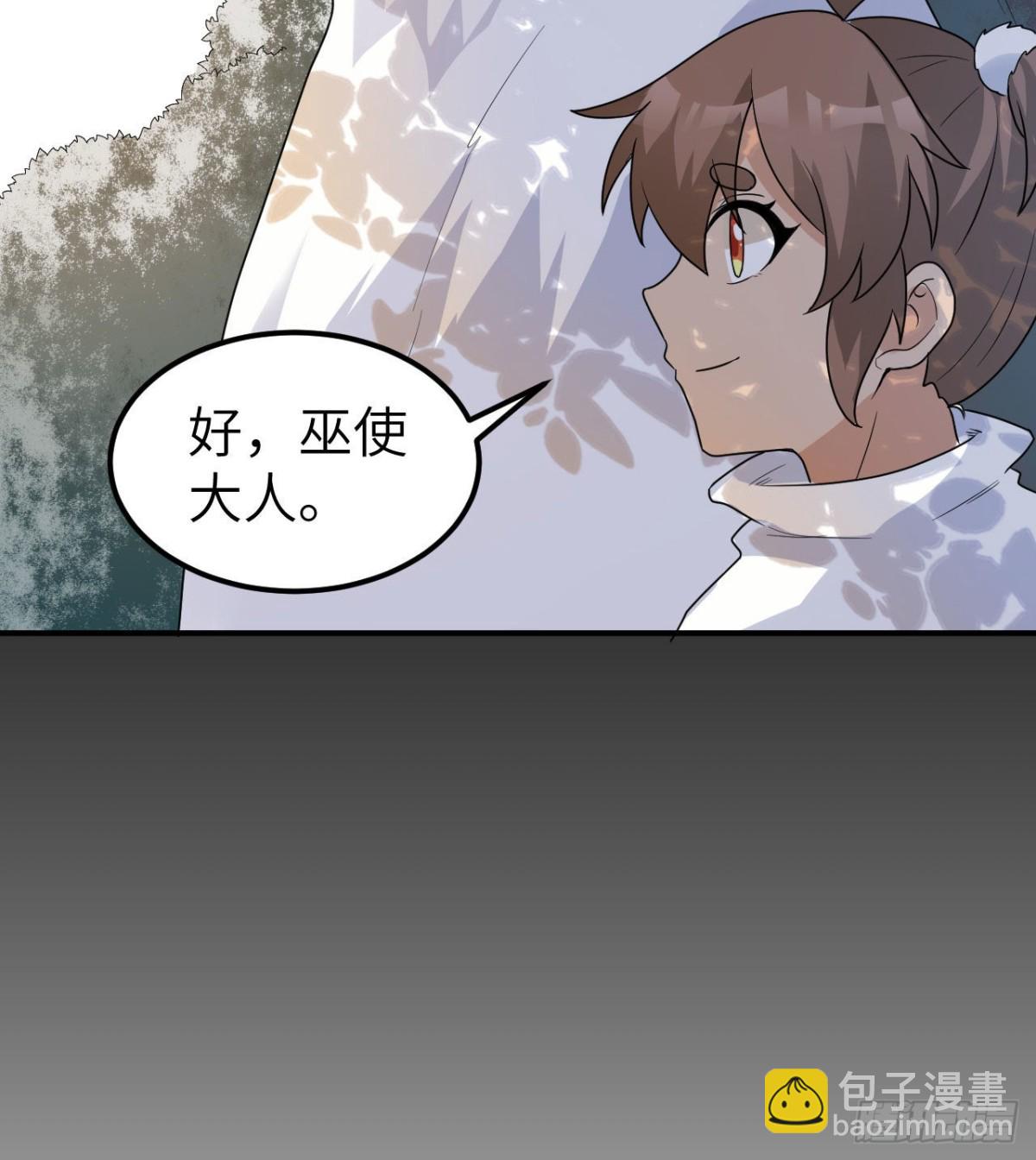 230 新生(1/2)-第249话