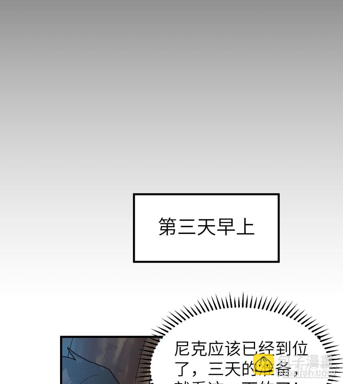 230 新生(1/2)-第249话