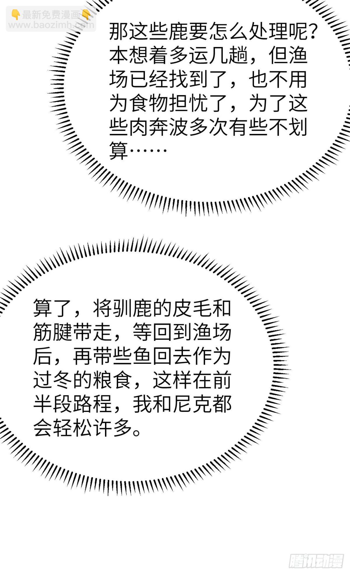 231 秋风萧瑟(1/2)-第251话