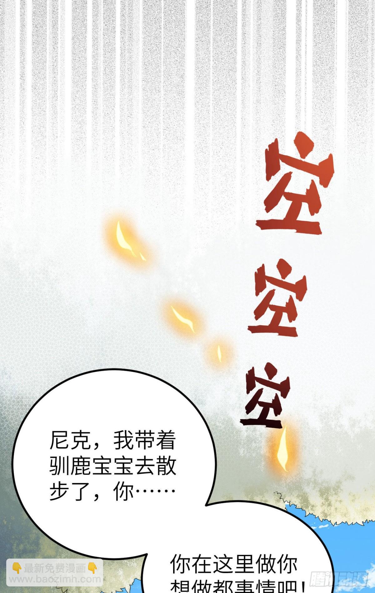231 秋风萧瑟(1/2)-第251话
