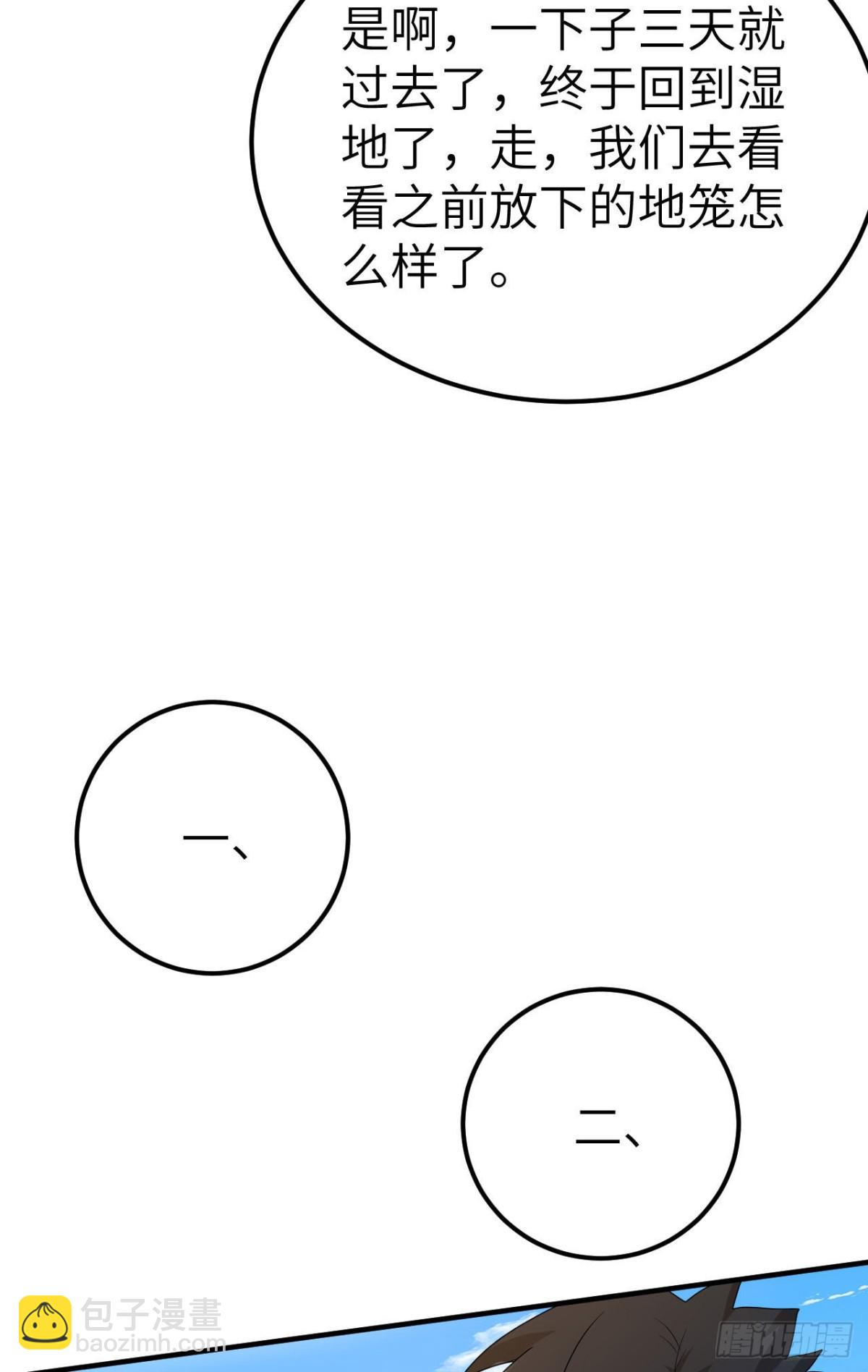 231 秋风萧瑟(1/2)-第251话