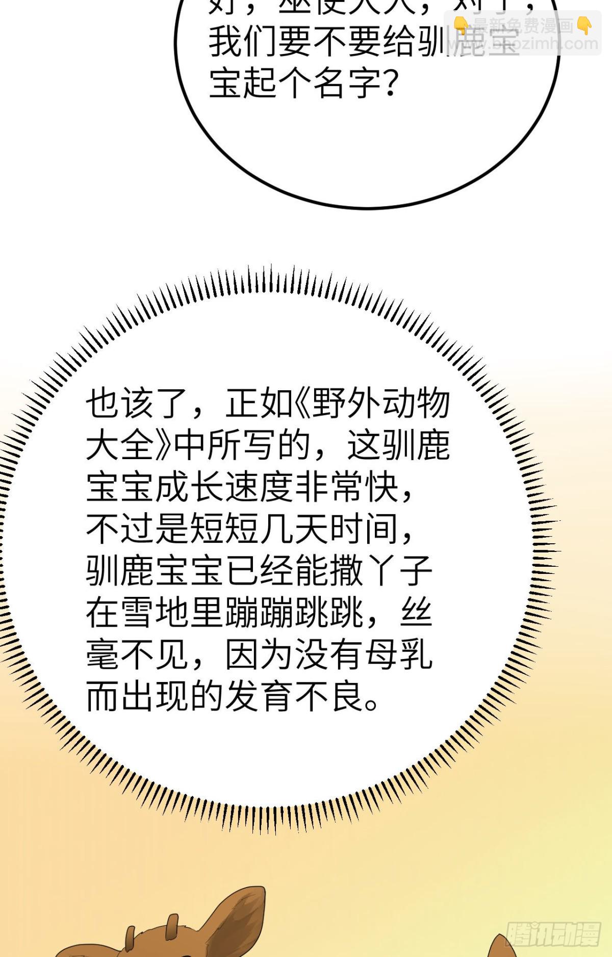 231 秋风萧瑟(1/2)-第251话