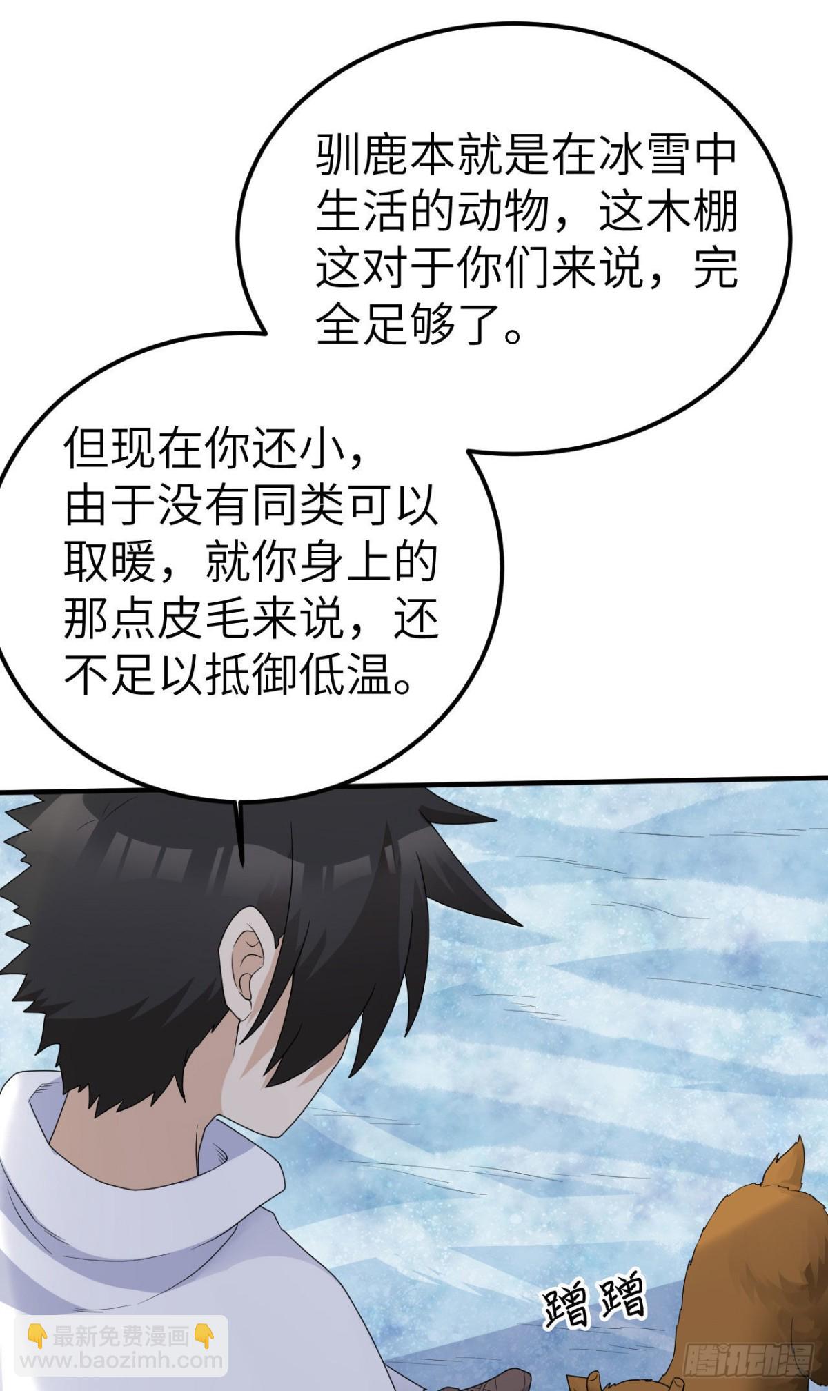 231 秋风萧瑟(1/2)-第251话