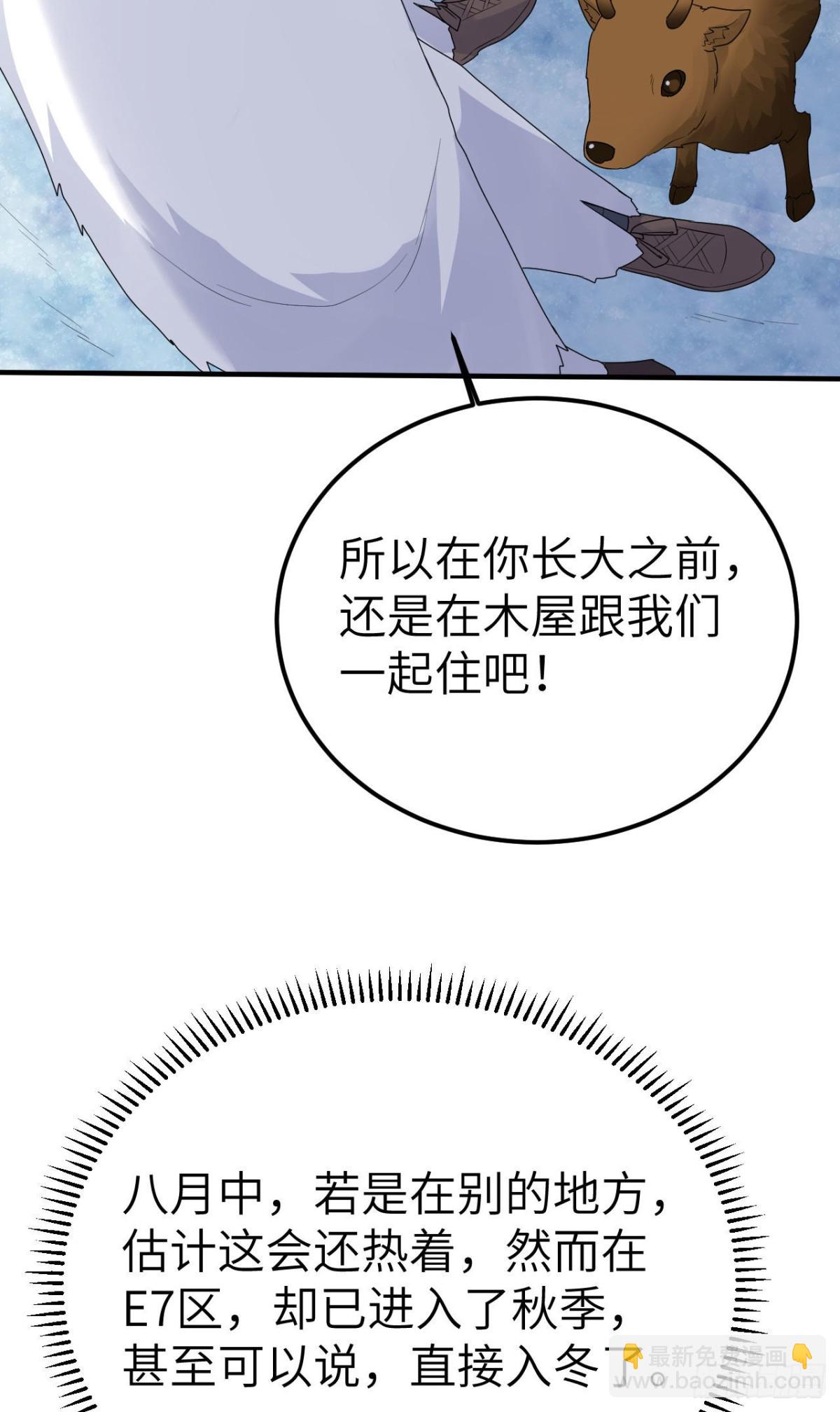 231 秋风萧瑟(1/2)-第251话