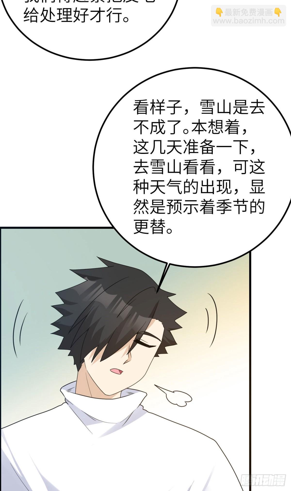 231 秋风萧瑟(1/2)-第251话