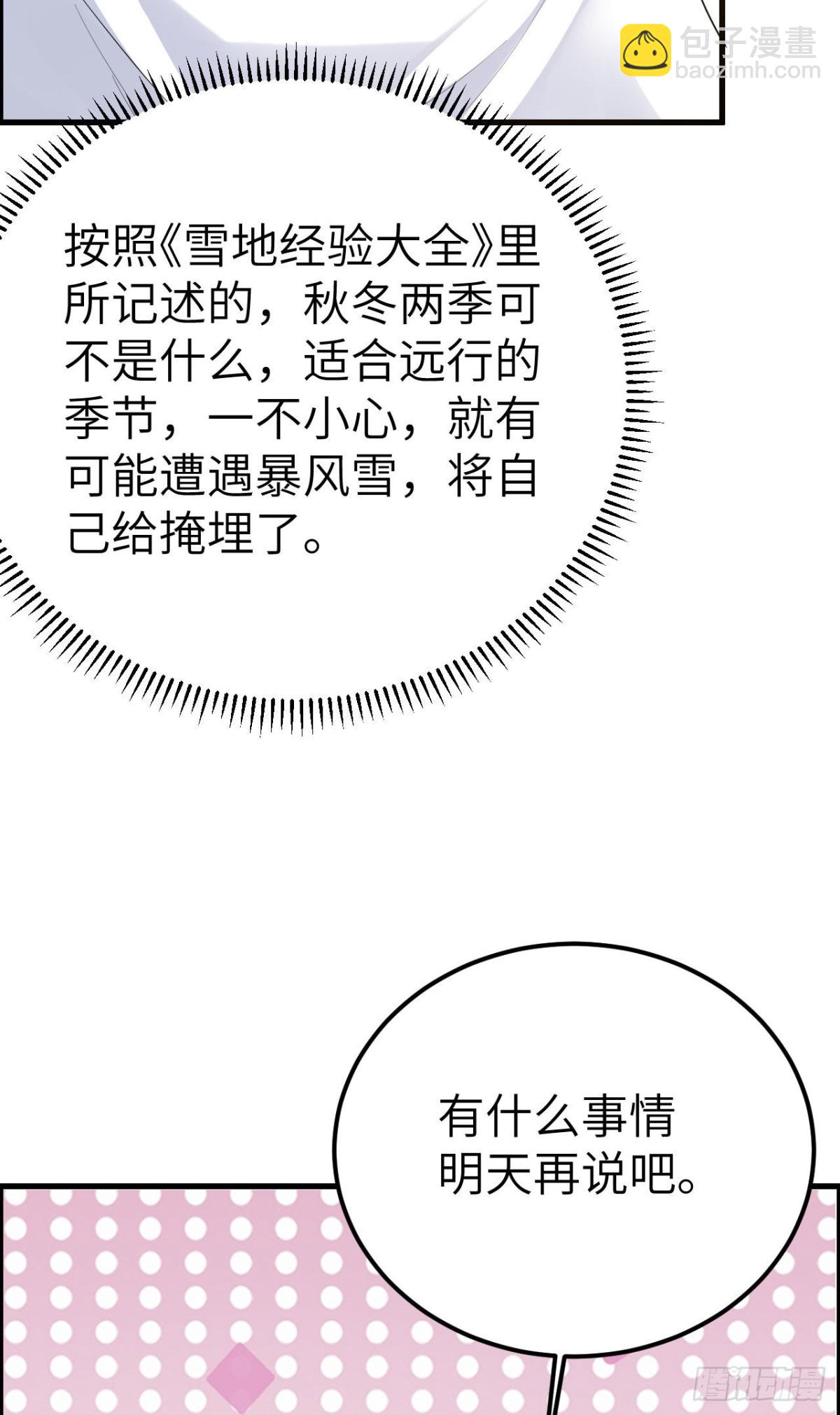 231 秋风萧瑟(1/2)-第251话