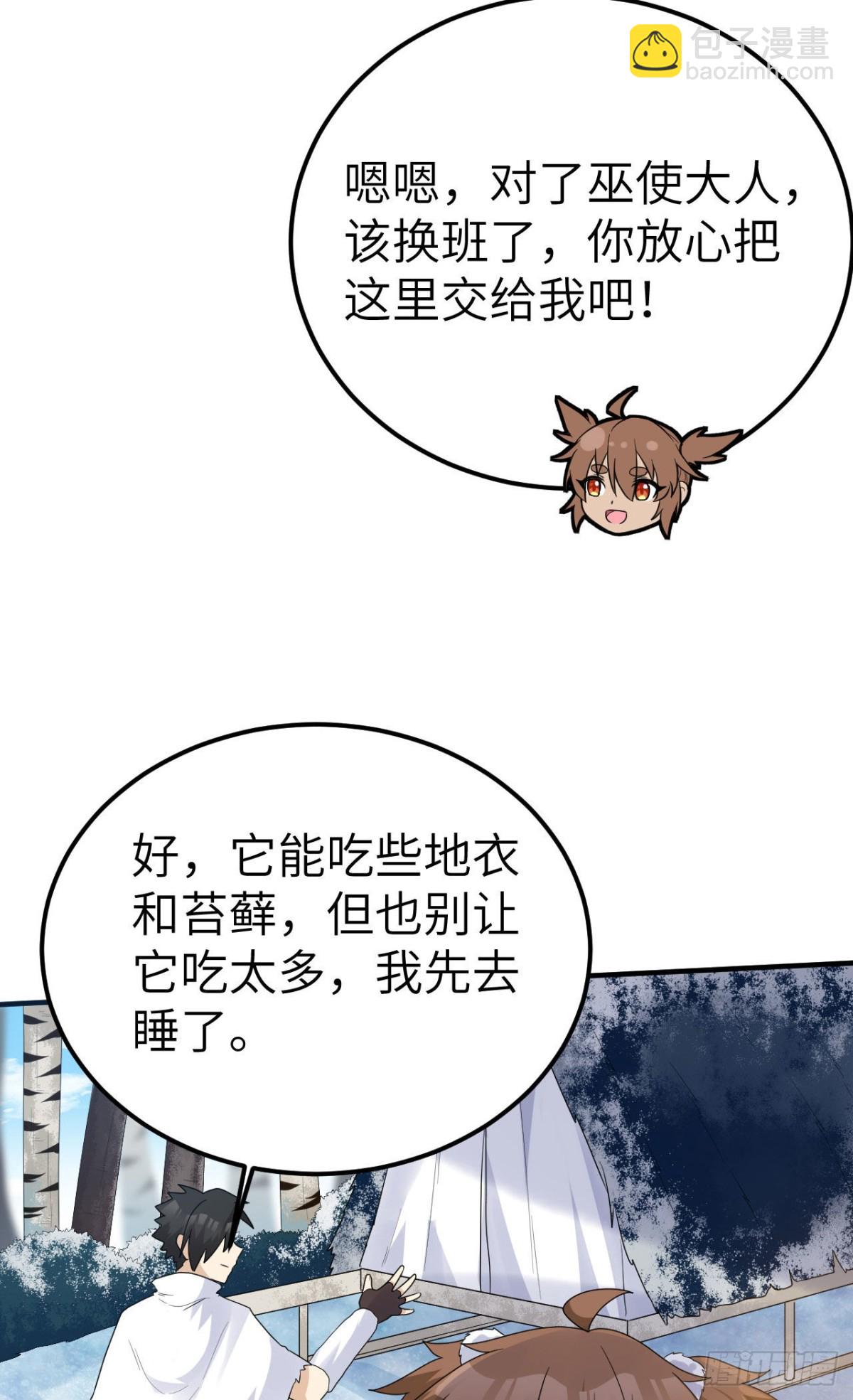 231 秋风萧瑟(1/2)-第251话