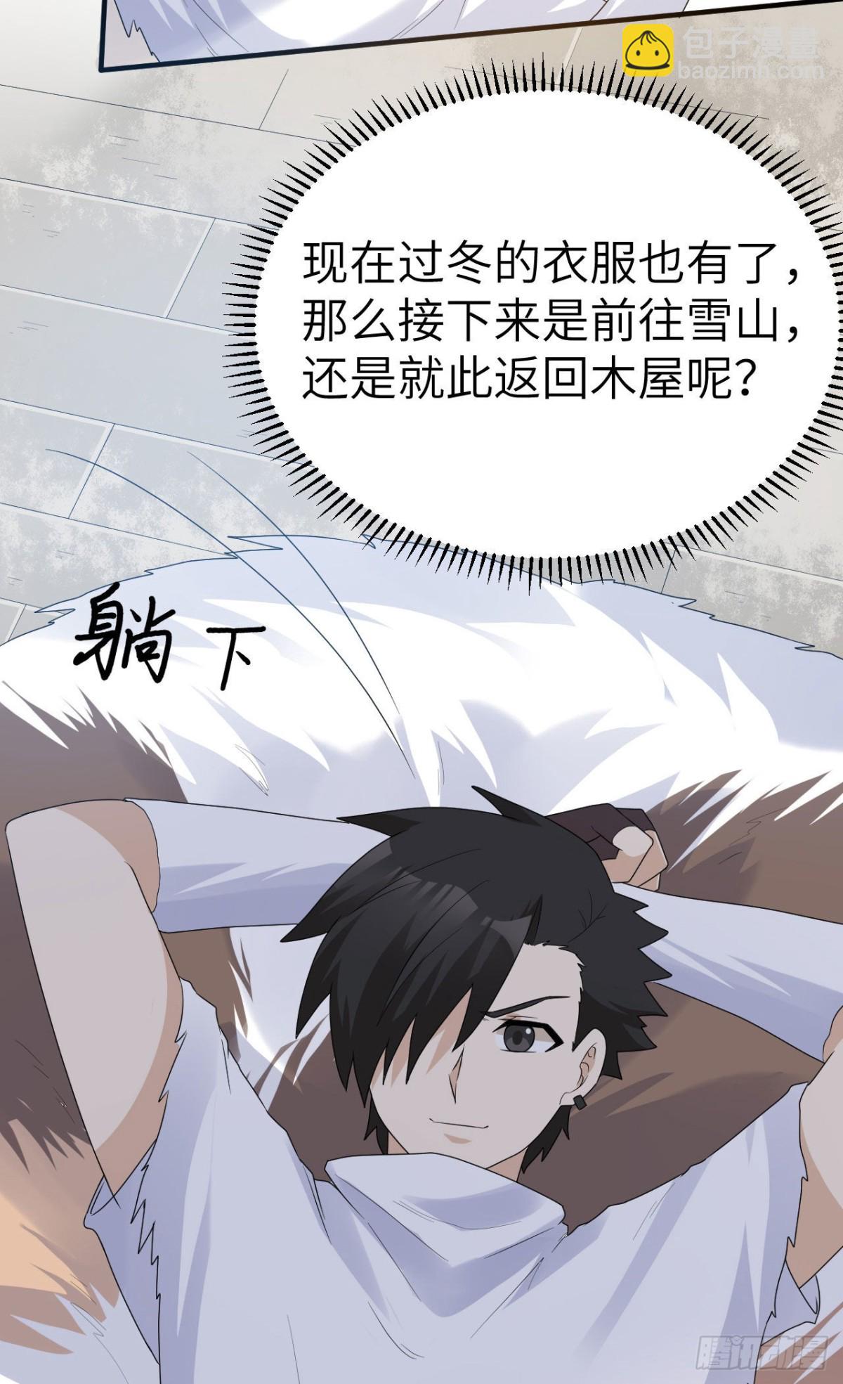 231 秋风萧瑟(1/2)-第251话