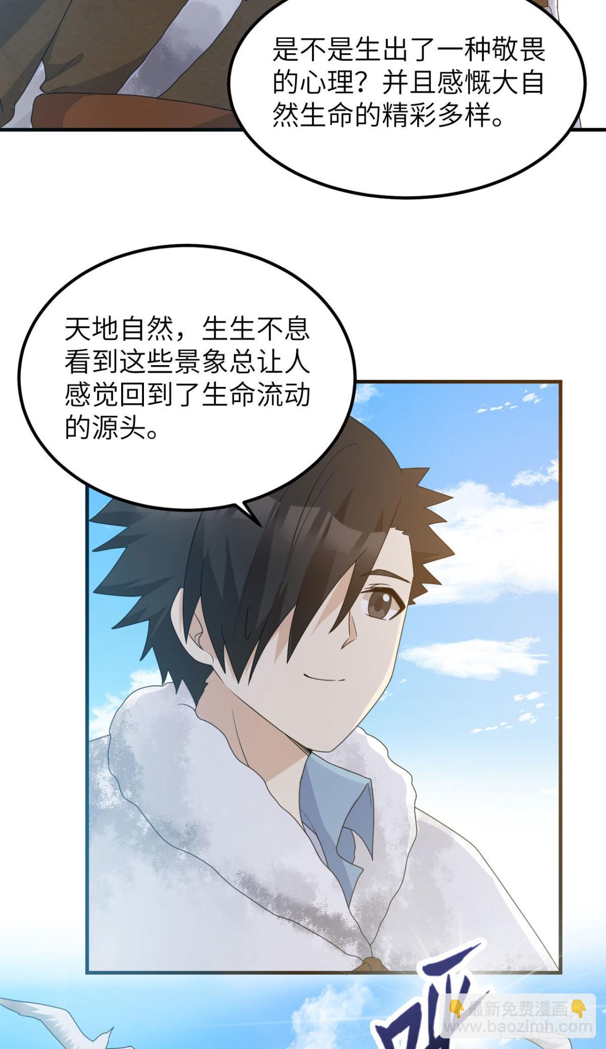 233 出师不利-第253话