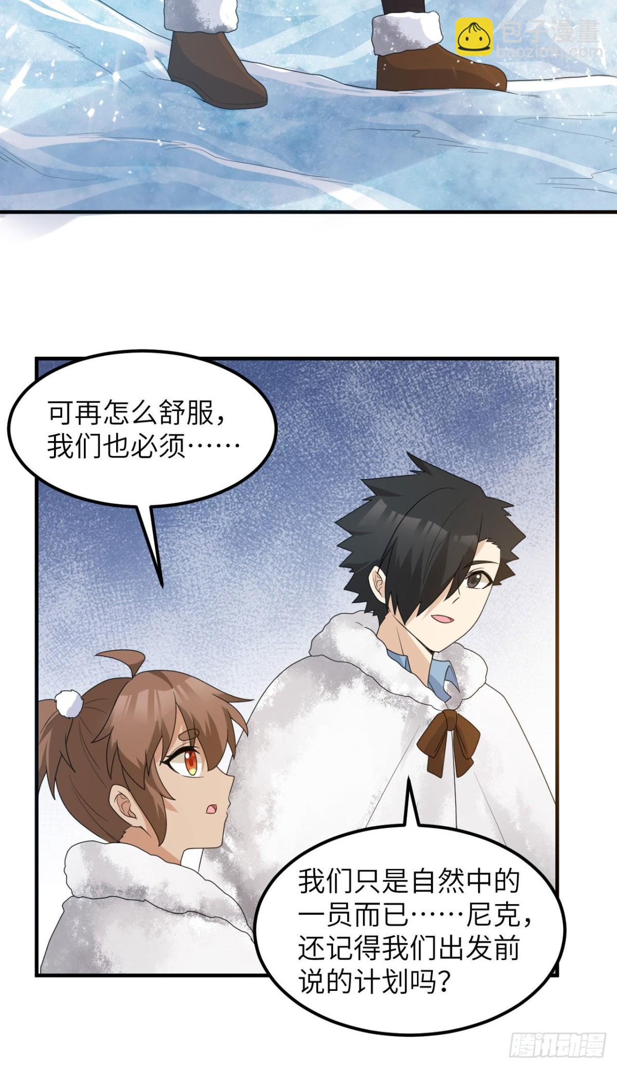 233 出师不利-第253话