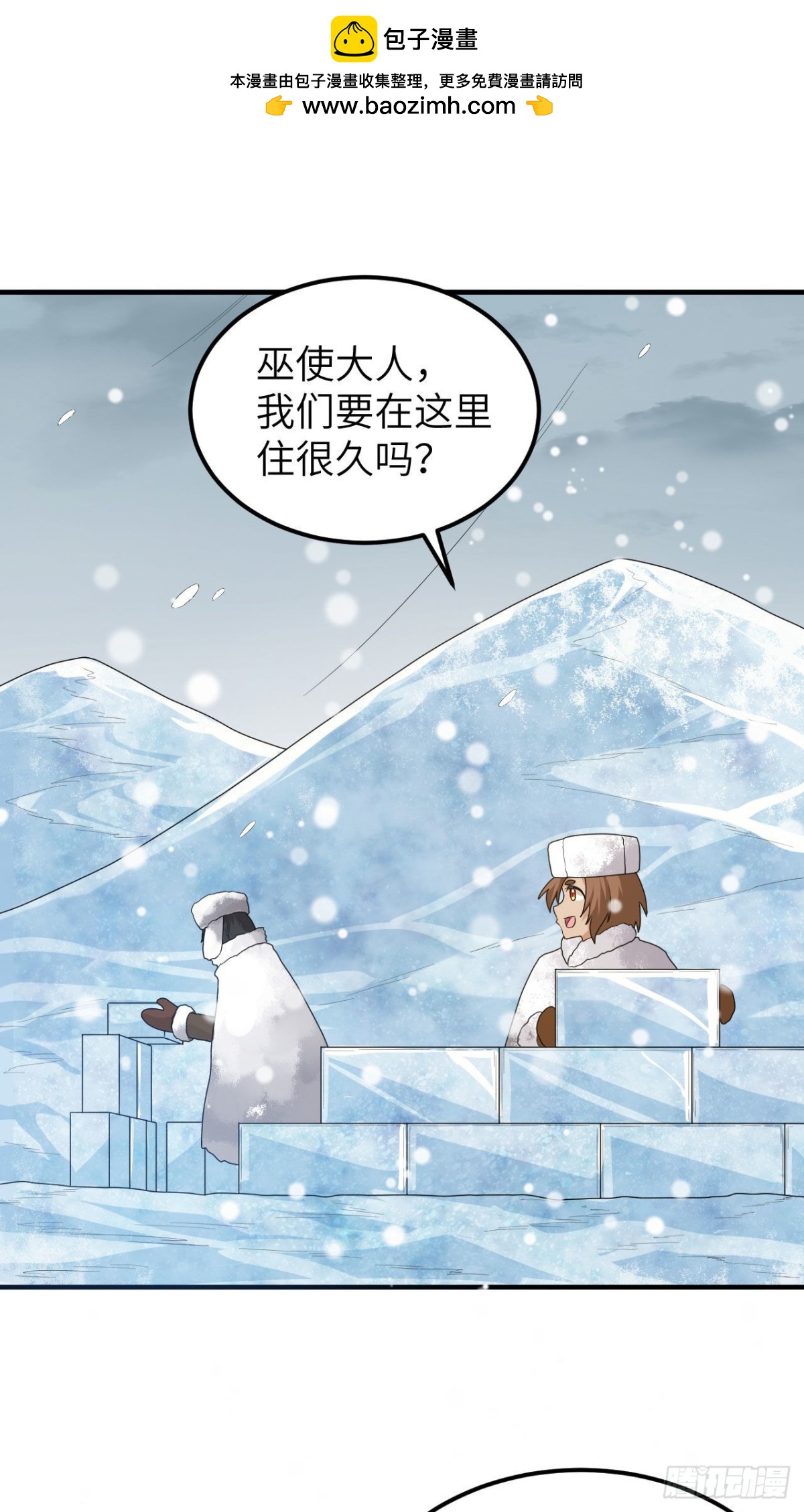 233 出师不利-第253话