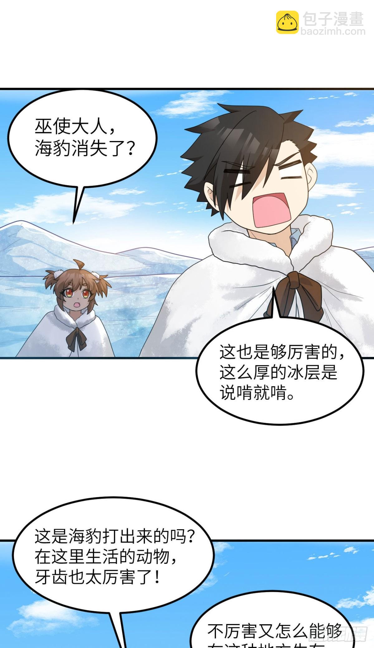233 出师不利-第253话