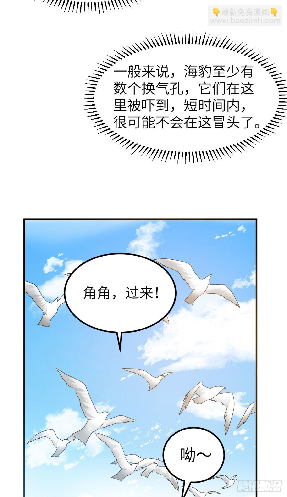 233 出师不利-第253话