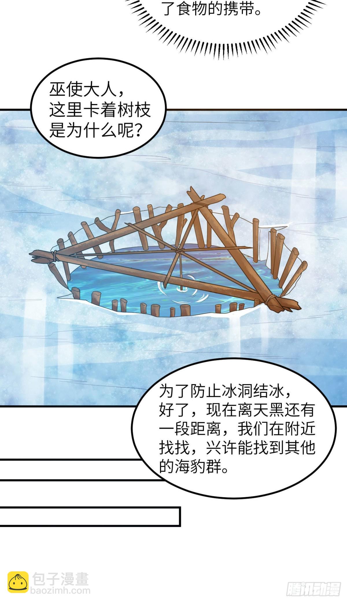 233 出师不利-第253话