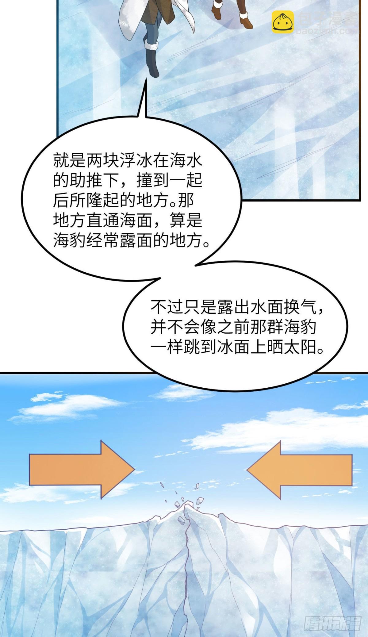 233 出师不利-第253话