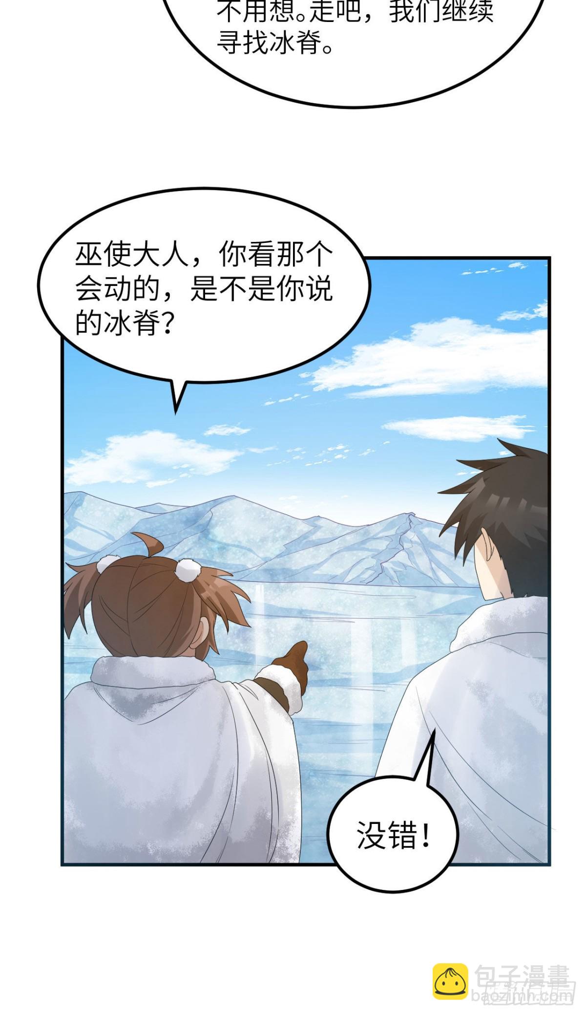 233 出师不利-第253话