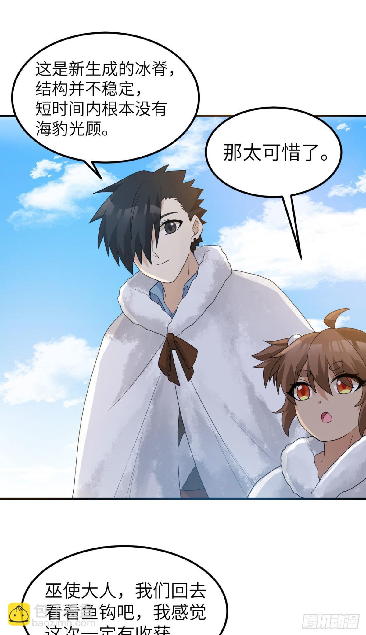 233 出师不利-第253话